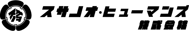 株式会社スサノオ・ヒューマンズ ロゴ