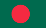 バングラデシュ国旗